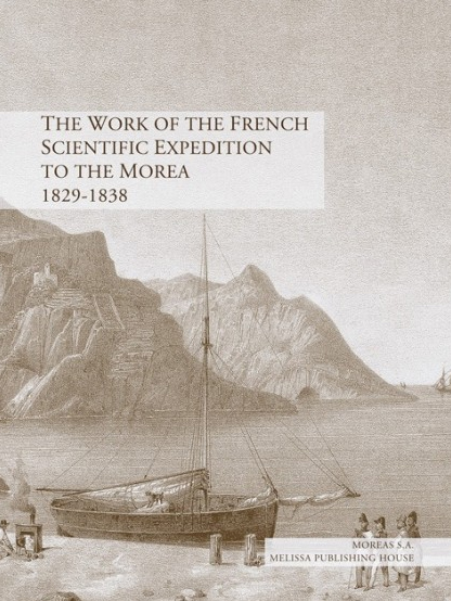 ΤHE WORK OF THE FRENCH SCIENTIFIC EXPEDITION TO THE MOREA 1829-1838 (YANIS SAΪTAS, 2012)