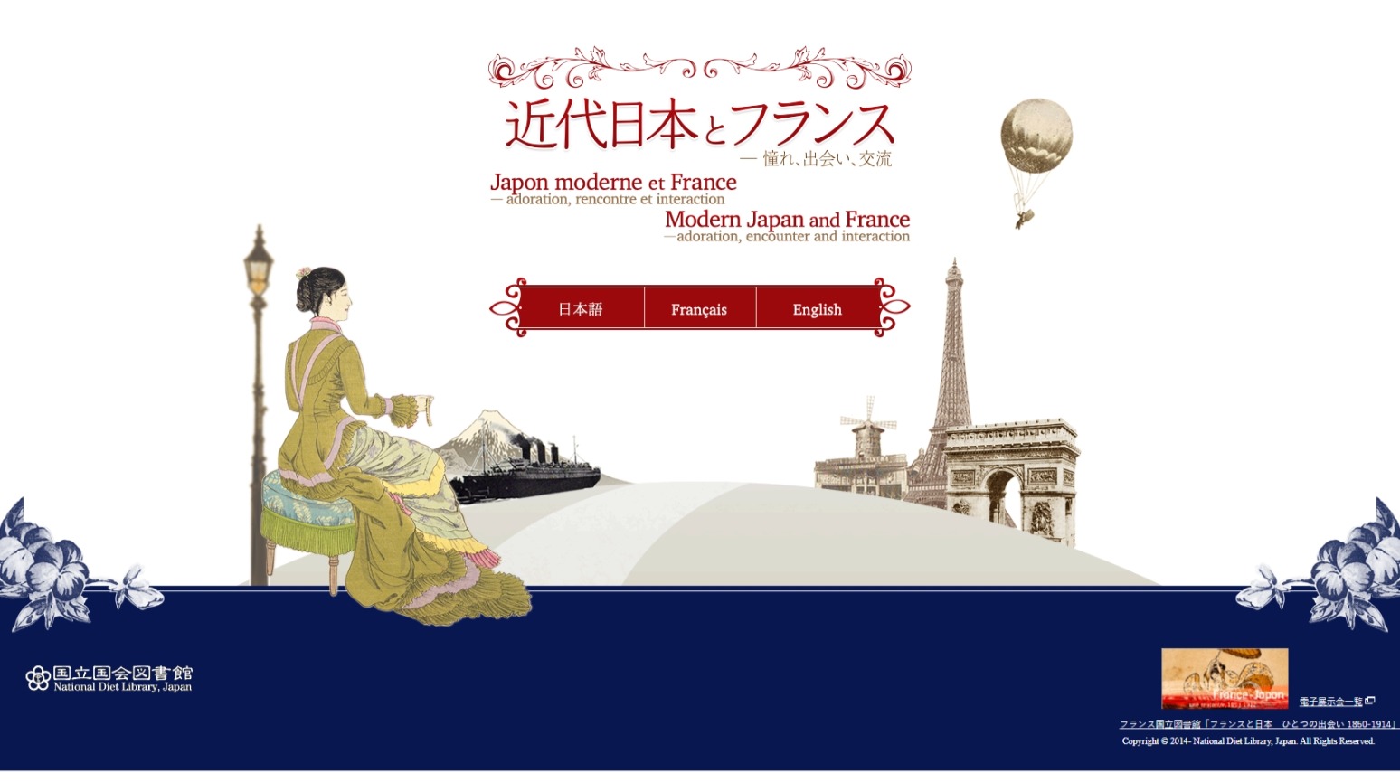 La modernisation du Japon et la France / 2_L’industrie | National Diet Library