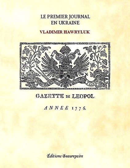 LE PREMIER JOURNAL EN UKRAINE – GAZETTE DE LEOPOL 1776 (Hawryluk, Vladimir, 2012)