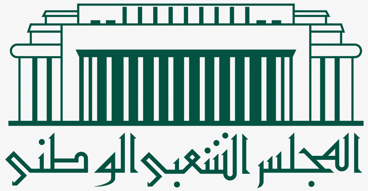 Édifice de l’assemblée populaire nationale (Algérie) | Wikipedia
